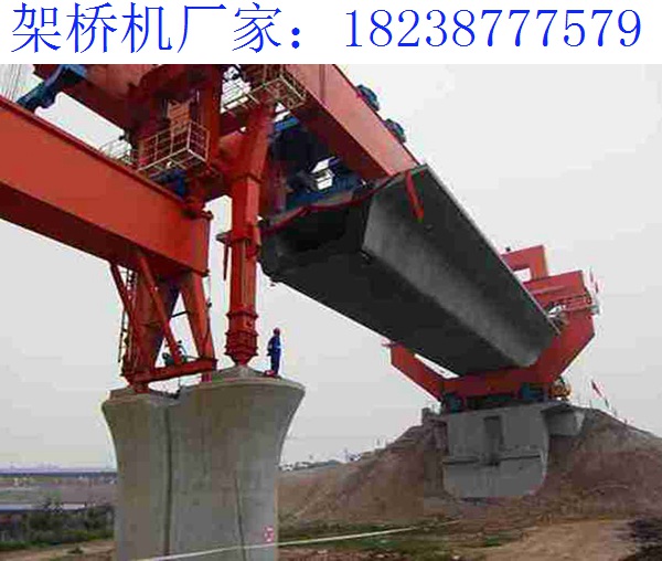 架橋機的日常維護 山東淄博自平衡架橋機廠家