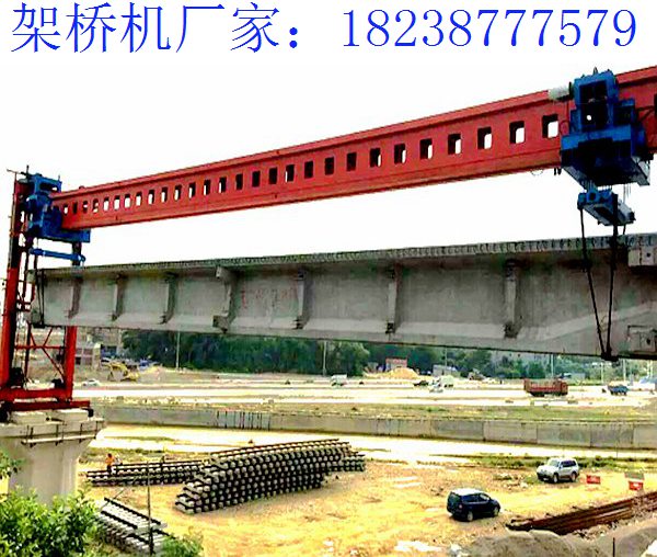 架橋機(jī)正常發(fā)揮的5項(xiàng)要求 湖南長(zhǎng)沙架橋機(jī)廠家