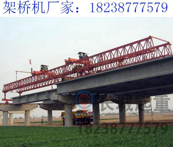 湖北武漢200噸架橋機廠家 架橋機的使用范圍