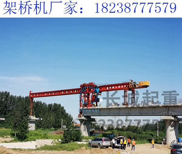 新疆烏魯木齊200噸架橋機廠家 施工安全措施