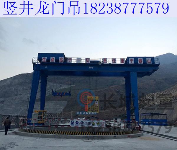 山東煙臺豎井龍門吊抗傾覆與抗側翻控制