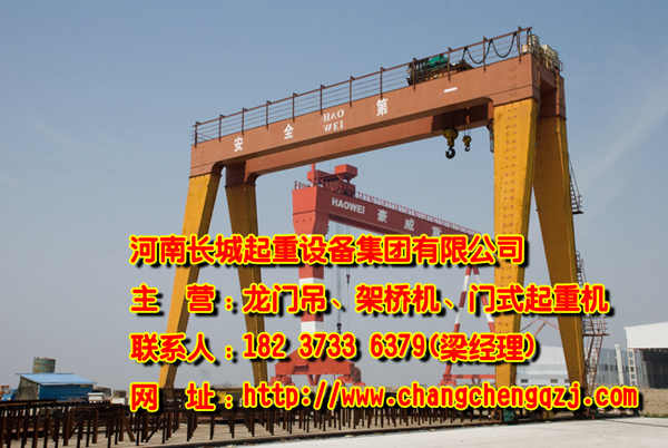 內蒙古呼和浩特單梁門式起重機 質量上乘 價格公