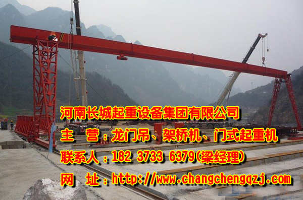 貴州遵義門式起重機廠家
