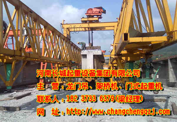 廣西柳州架橋機公司