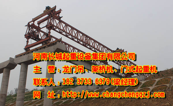 寧夏石嘴山架橋機廠家