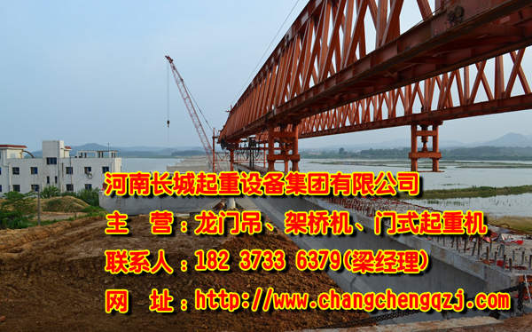 浙江舟山架橋機公司