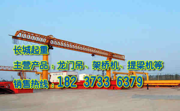 四川內(nèi)江門(mén)式起重機(jī)廠家