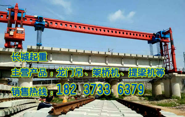 青海西寧架橋機(jī)公司