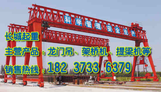 河北唐山門(mén)式起重機(jī)廠(chǎng)家