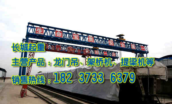 內(nèi)蒙古呼和浩特門(mén)式起重機(jī)廠(chǎng)家